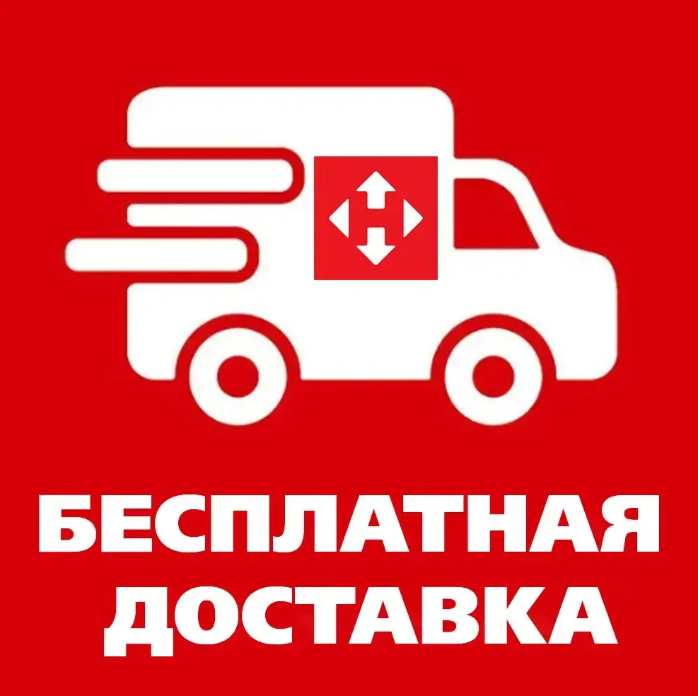Безкоштовна доставка новою поштою.