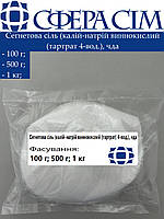 Сегнетовая соль (калий-натрий виннокислый 4-вод.), чда (100 г; 500 г; 1 кг)