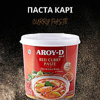 Паста Кари красная aroy-d 400 г