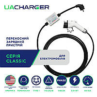 Переносное зарядное устройство для UACHARGER CLASSIC для американских электромобилей (Type 1), 3,5 кВт, 6A-16А 6 метрів