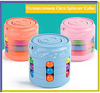 Головоломка банка Cans Spinner Cube/Антистресс для детей