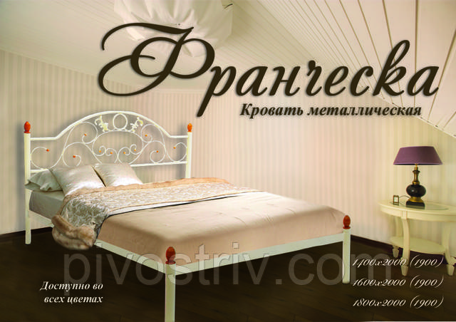 Кровать "Франческа" - фото 1 - id-p363479259