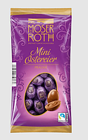 Шоколадні кульки праліне Moser Roth Praline,150 грамм,Німеччина.