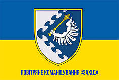 Прапор повітряного командування «Захід» ЗСУ синьо-жовтий 1