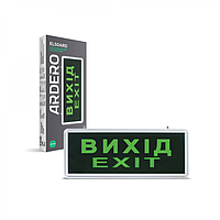 Аварийный аккумуляторный светильник Ardero EL50ARD "ВИХIД" 6 LED/0.8W 230V 355х145х25 мм