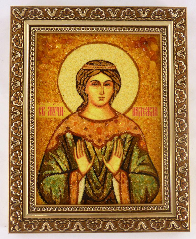 Іменна ікона Надія II-93 15*20