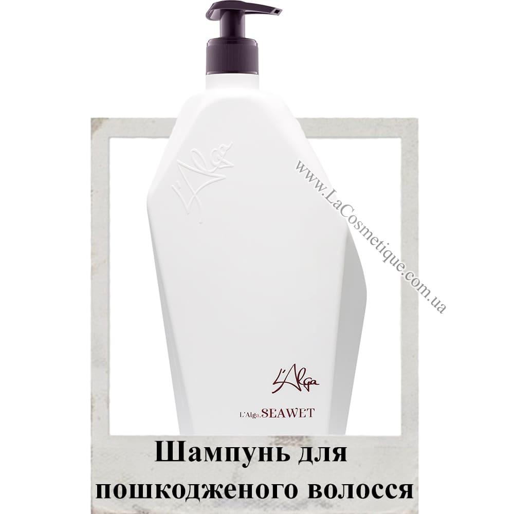 Шампунь для пошкодженого волосся L'Alga Seawet Shampoo 1000 мл