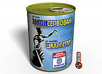 Де-Юре Законсервовані Де-Факто Шкарпетки - Незвичайний Подарунок Юристу На День Юриста