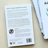 Ти і я назавжди. Френсіс Чен, фото 5