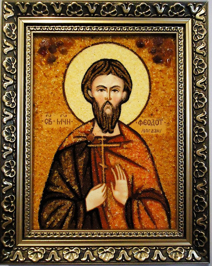 Іменна ікона Федір ІІ-139 15*20