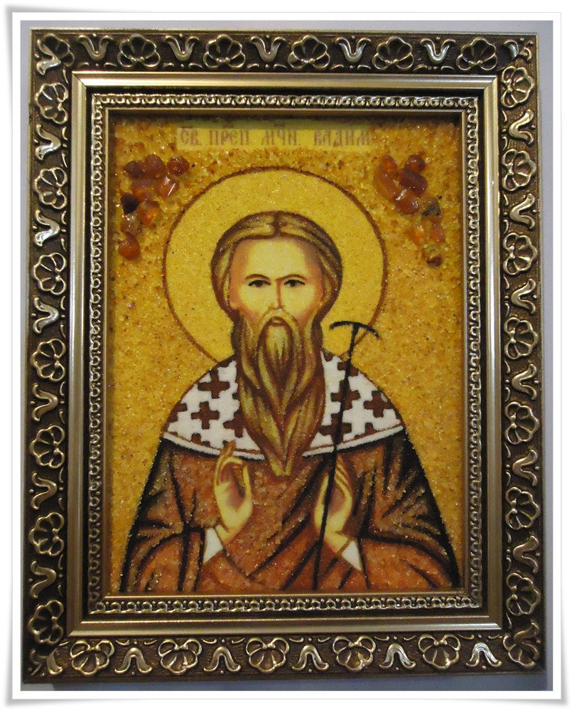 Вадим II-16 15*20