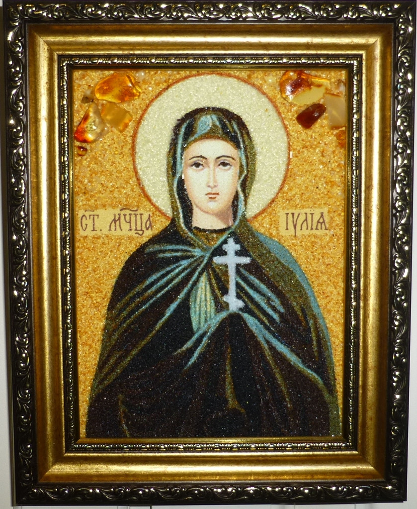 Іменна ікона Юлія ii-143 15*20