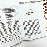 Коханий, кохана, а може, мир? Марта Бабік, Марек Бабік, фото 5