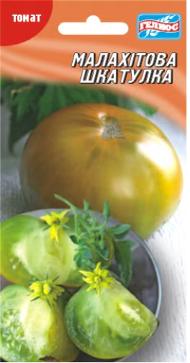 Томат Малахітова скринька 25 шт.