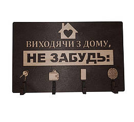 Ключниця дерев'яна "Не забудь" 30*19 см 39
