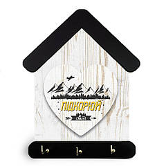 Ключниця-будиночок "Підкори (з великим серцем)" 15*24 см гпхркл50009у