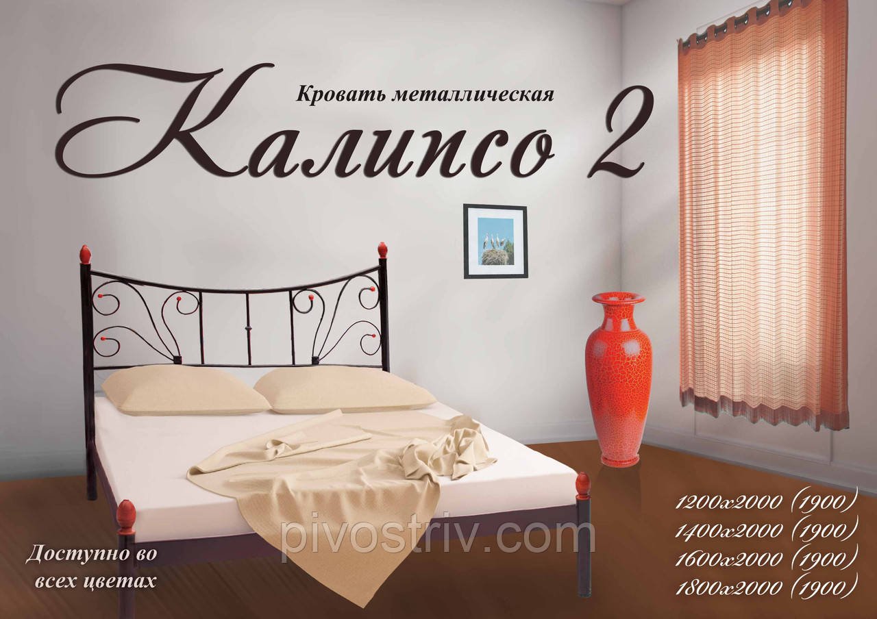 Ліжко "Каліпсо-2"