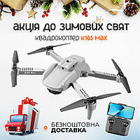 Квадрокоптер с камерой K105 Max RC Mini Drone 4K и HD FPV, обход помех до 20 мин. полета + КЕЙС