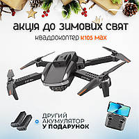 Квадрокоптер с камерой K105 Max RC Mini Drone 4K и HD FPV, обход помех до 20 мин. полета + КЕЙС