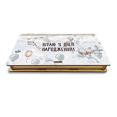 Подарункова коробка для купюр "Вітаю з днем народження" 18 см гпхркор001д