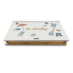 Подарункова коробка "На обновку" 18 см гпхркор019д