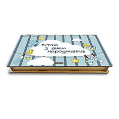 Подарункова коробка для купюр "Вітаю з Днем Народження" (голуба) 18 см гпхркор007д