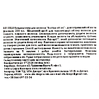 Кондиціонер для тонкого волосся Revuele Extra Volume Extra Volume, 200 мл, фото 3