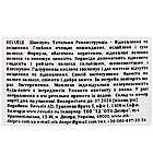 Шампунь для волосся Тотальна Реконструкція Відновлення та зміцнення 250 мл Revuele, фото 3