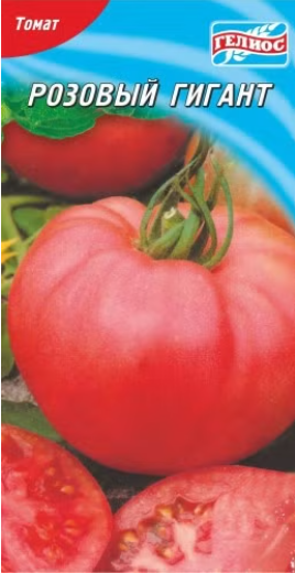 Томат Рожевий гігант 20 шт