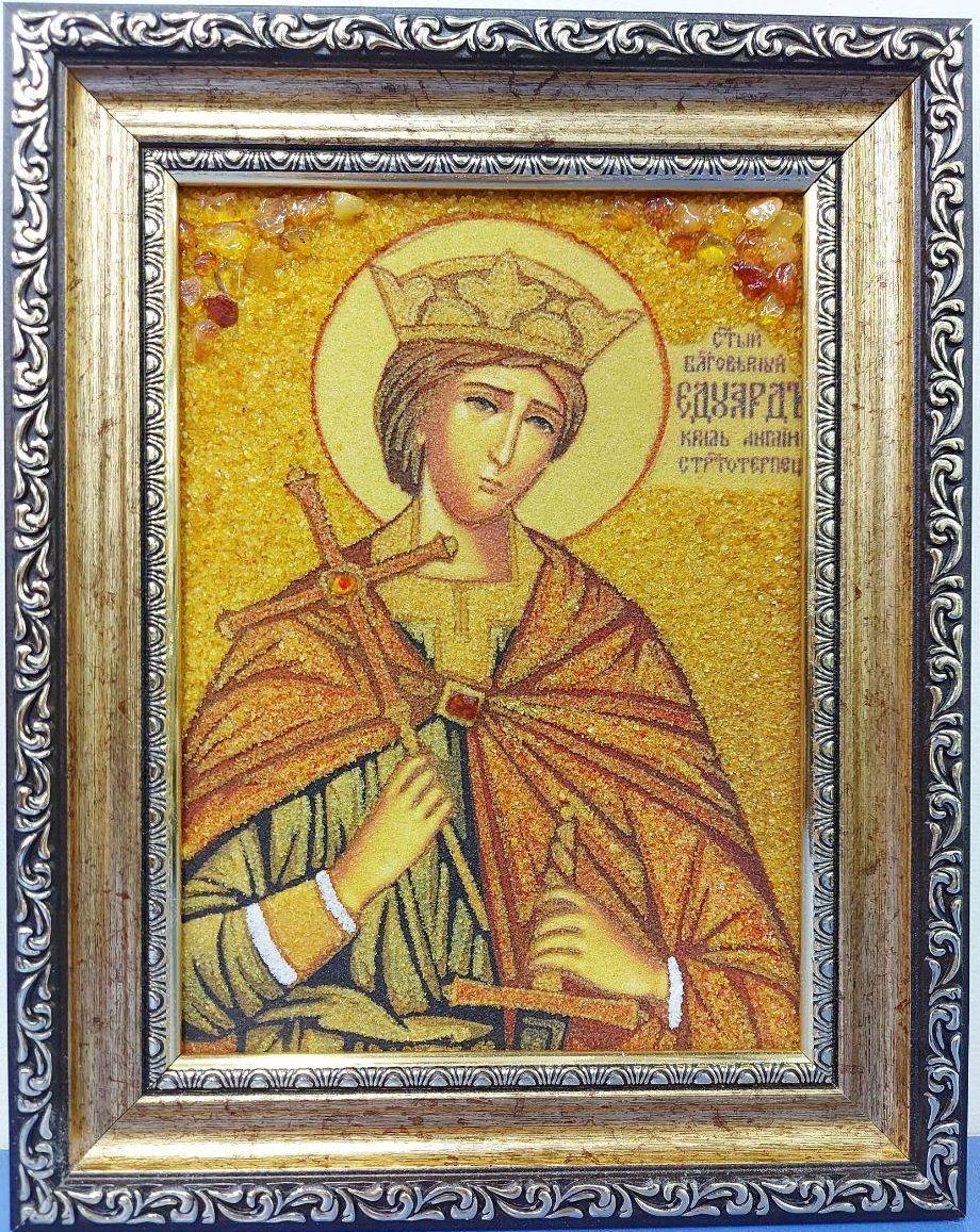 Іменна ікона Едуард II-171 15*20