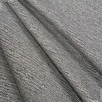 Ткань Декоративная рогожка алтера меланж серая (290см 184г/м² пог.м) 114310