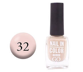 Лак для нігтів Go Active Nail in Color №032, 10мл