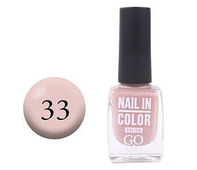 Лак для нігтів Go Active Nail in Color №033, 10мл