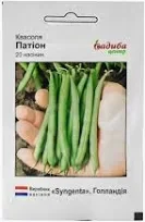 Квасоля спаржева Патіон, 20 шт., СЦ