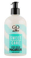 Крем для рук Go Active Sweet Care Hand Cream Macaroon, 350мл