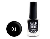 Лак для ногтей Go Active Nail in Color №001, 10мл