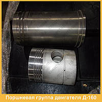 Поршневая группа Д-160 на Бульдозер Т-130, Т-170