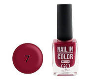 Лак для ногтей Go Active Nail in Color №007, 10мл