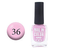 Лак для ногтей Go Active Nail in Color №036, 10мл