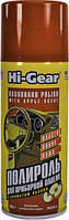 Полироль для салона Hi-Gear Dashboard Polish яблоко 280 мл HG5611