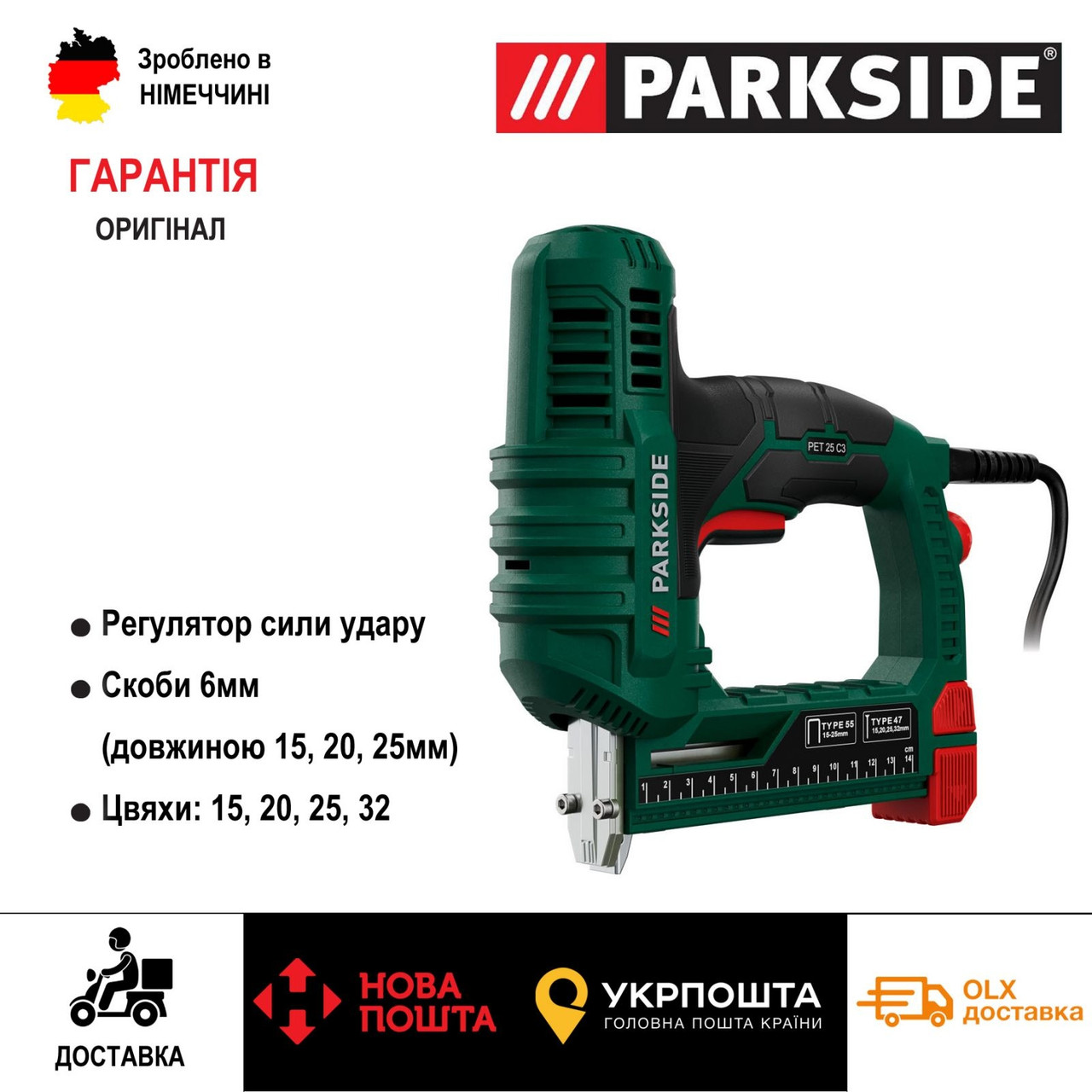 Електростеплер з Німеччини Parkside PET 25/сетевой/степлер/электростеплер  мережевий (ID#2034297254), цена: 1750 ₴, купить на