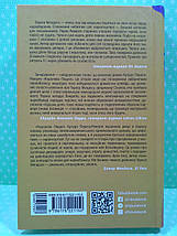 Фабула Перес-Реверте Королева Півдня, фото 3
