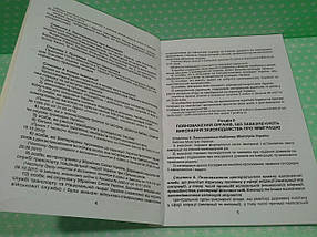 ЮрЕк КУ СВЕЖИЙ Закон України Про імміграцію Про біженців та осіб Паливода, фото 4