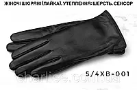 Перчатки женские кожа лайка черный шерстяной провяз сенсор осень-зима 7.5