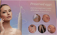 Дарсонваль аппарат косметологический для ухода за лицом, Эффект виден уже после первого применения - достаточн