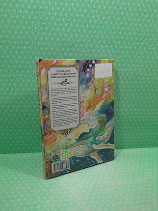 LANTSUTA Nicke Понад Хмарами Том 2, фото 3