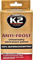 K2 Anti-Frost, 50 мл (T313) присадка