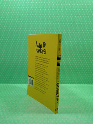 Брайт Букс Теплі історії I will survive (Я виживу), фото 3