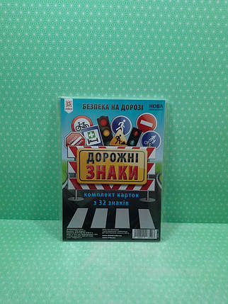 Зірка Картки (великі) Дорожні знаки А5, фото 2