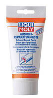 Liqui Moly Auspuff Reparatur Paste, 200 мл (3340) герметик серый